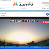 朝7:00ウェブで「エムキャス」を検索！