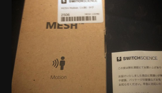 スイッチサイエンスからソニーのMESHが届いた！