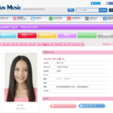 ベッキーさん、CMペナルティ料金4億円ではなく2億円以下だろう…サンミュージックの苦悩