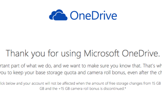 無事獲得できた？マイクロソフトから15GBのOneDriveクラウド容量を無償で続ける権利をもぎとる方法