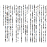 「日本の心を大切にする党」ってどんな党？