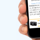 AmazonのMobile Popoverをセットしてみた