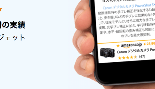 AmazonのMobile Popoverをセットしてみた