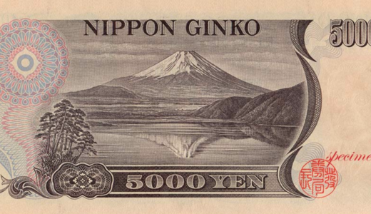 ヘブライ語と日本語との相似性メモ 旧5000円札に隠されたシナイ山