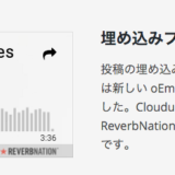 WordPress 4.4 “Clifford” embed対応が早過ぎる！いろんな新サービスに対応！