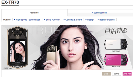 台湾でバカ売れしてるコンデジCASIO EX-TR70 女子のための神アプリが標準装備　自拍神器