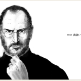 ウェブで無料で読める！マンガ版のスティーブ・ジョブズも面白い！ヤマザキマリ版