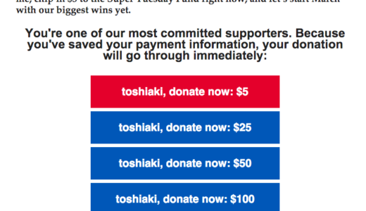 たったの1ドル献金したら、ヒラリーからキャバ嬢並のおねだりメールが連日やってきて困る…