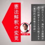 SEALDsの回りくどいけど、カッチョいい動画。しかし、一言で言うと何が言いたいの？