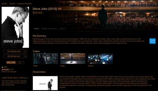 字幕なしならば、映画館に行くよりも買ったほうが安い『スティーブ・ジョブズ』