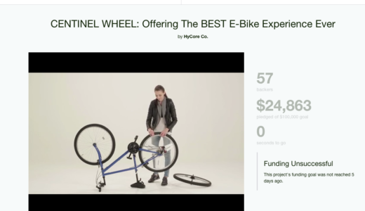 普通の自転車が電動アシストバイクになるCENTINEL WHEEL