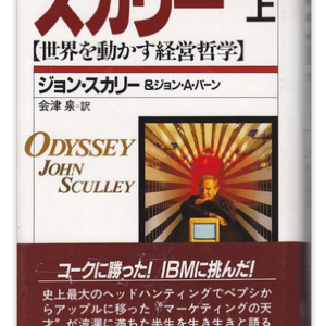 【映画】「スティーブ・ジョブズ」という名の大河ドラマのスピンオフに期待！