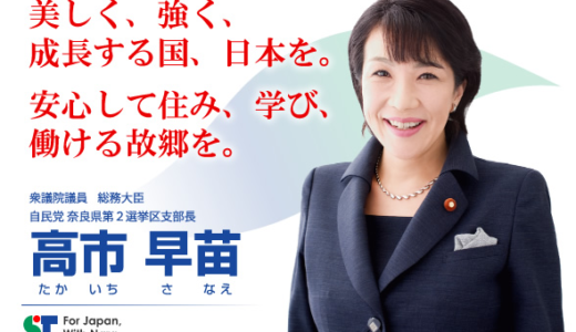総務相、電波停止の可能性に言及 - 政治的公平性とは？