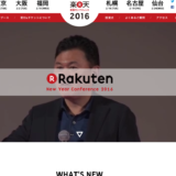 楽天が低いレビュー評価には、2分以内にカスタマーサービスが直接コール。お詫びで楽天スーパーポイントをプレゼント