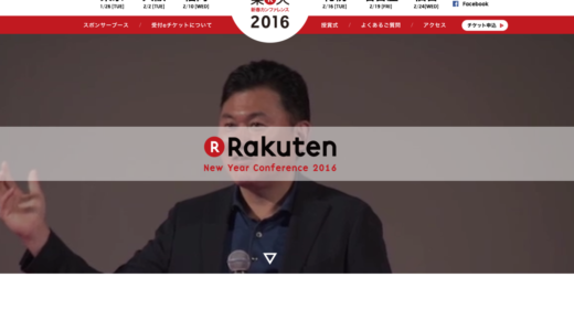 楽天が低いレビュー評価には、2分以内にカスタマーサービスが直接コール。お詫びで楽天スーパーポイントをプレゼント