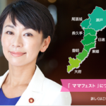 民主党の山尾志桜里（やまおしおり）議員の論理キレキレ追求がハンパない！