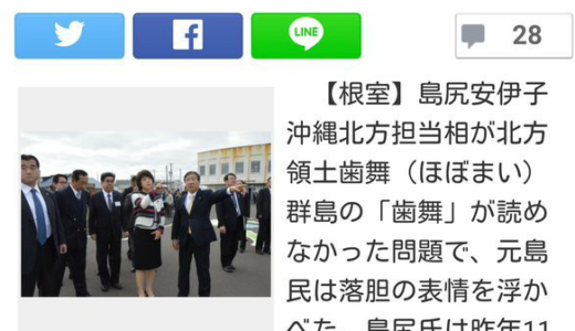 大臣の言い間違いくらいしか指摘・追求できないから野党は野党なんだ！