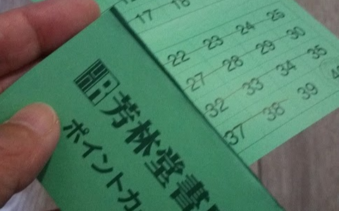 芳林堂破産、書店閉店が止まらない