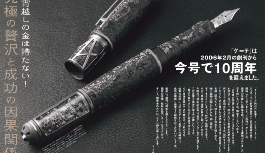 リシャール・ミルの機械式万年筆 1,300万円!書けるまでに10秒かかるという『不便』の美学