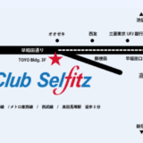 高田馬場 クラブ セルフィッツ