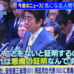 国会も予算員会もすべて、あの人達を雇っているのは、私たちの税金だ。もっと大切に使わせよう！予算以外の質疑応答ばかりの予算委員会むだじゃない？