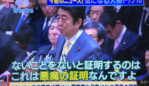 国会も予算員会もすべて、あの人達を雇っているのは、私たちの税金だ。もっと大切に使わせよう！予算以外の質疑応答ばかりの予算委員会むだじゃない？