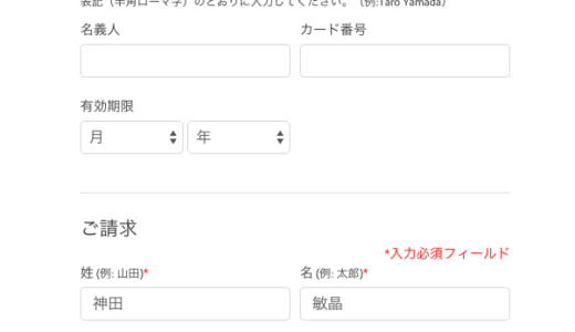 月額課金モデルは、翌月1日からの『クレジット予約入会』のしくみが必要　Adobe Creative Cloudの場合