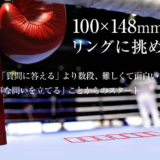 副業OK! ロート製薬 副業制度を導入 4月から開始！さすが、よろこビックリ誓約（製薬）会社