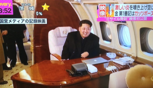 北朝鮮ミサイル発射映像、なんと金正恩 第１書記はMacユーザーだったのか…嗚呼