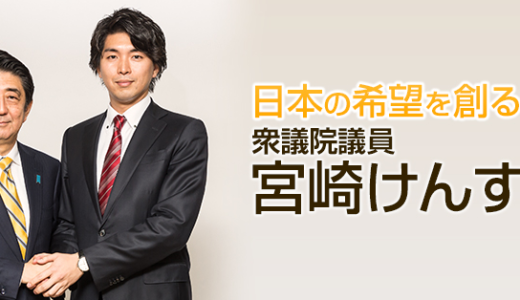 不倫疑惑の宮崎謙介衆院議員が辞職を表明。2016年週刊文春は、どれだけの人生を狂わすのだろうか？
