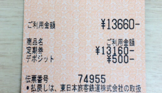 『スマホで経費精算』解禁へ？さようなら糊づけ7年管理！Fin-TechよりもTax-Techのほうが必要！