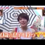 元SPEEDの今井絵理子さん自民党比例区から 2016年07月10日 （日）KNN衆参ダブル選挙ニュース（仮）