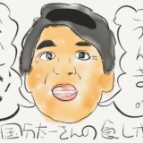 国分太一さんの食レポ『うんま！』と『おいしぃ！』