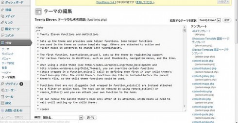 [wp]function.phpに記述するとあれから何年が計算できる！