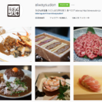 食べログ最強！レビュアーの うどんが主食さん をinstagramで右脳検索してみると…