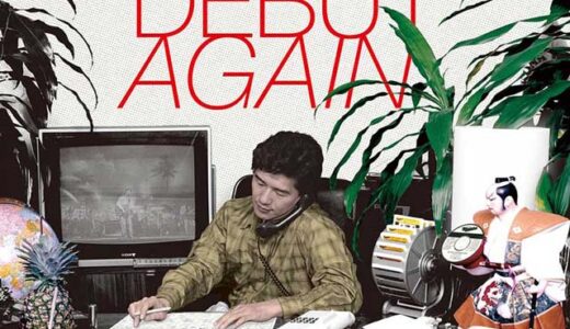 2016年3月19日土　放送！ナイアガラ・レコーディング 大滝詠一 SONGS NHK DEBUT AGAIN