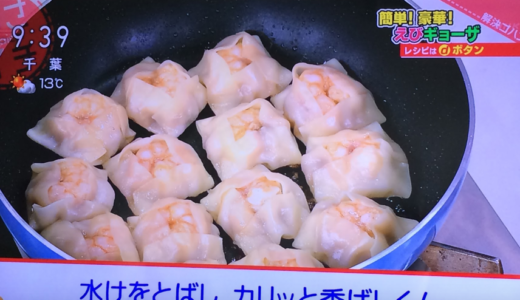 超カンタン！えびギョーザ　包まないギョーザ
