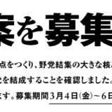 自分たちの党名すら自分たちできめられない党,民主党,維新の党,