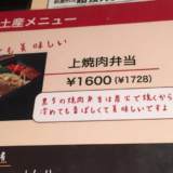 清原氏が愛した焼き肉屋さん 1枚づつお肉を焼いてくれる池袋『黒５』に行ってきた！
