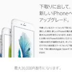 iPhoneのIMEIの調べ方　下取り査定時に便利！