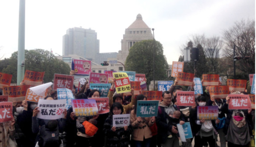 保育園落ちた人はなぜ自治体ではなく国なのか？twitterも投稿3日後に開始！国会デモにまで発展！保育園落ちたの私だ　