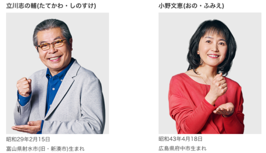 2016年3月の「ためしてガッテン」終了で残念がっていたら4月には「ガッテン」の名前でやっていた！山瀬まみさんだけ抜きで…