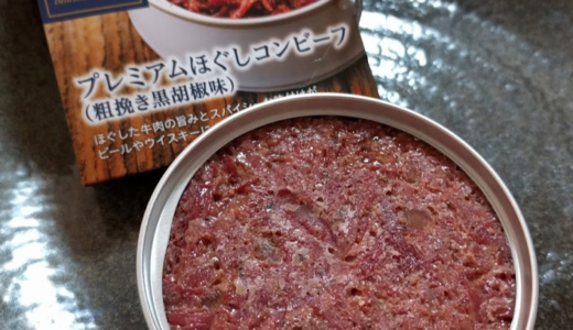 明治屋のおいしい缶詰 プレミアムほぐしコンビーフ（粗挽き黒こしょう味）とオニオン