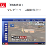 なぜNHKは「提供中」という発想になるんだろうか？