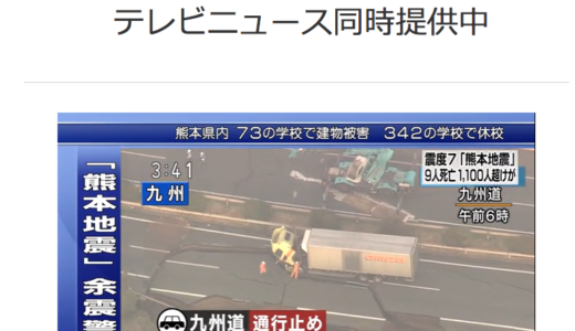 なぜNHKは「提供中」という発想になるんだろうか？
