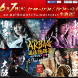 AKB総選挙のなんともいえぬ違和感…。第6回AKB48選抜総選挙　AKB48 37thシングル 選抜総選挙