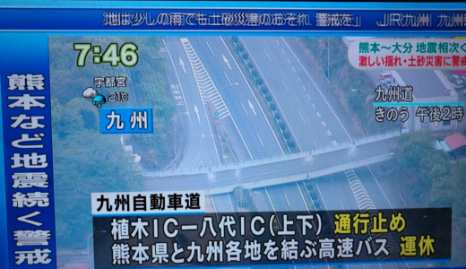 被災地報道に「きのう」「おととい」ではなく日付・曜日・時間で表記してほしい！
