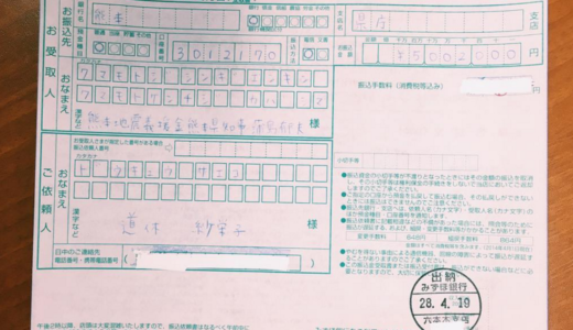 500万円寄付して批判される「不謹慎狩り」