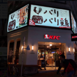 Googleストリートビューで振り返る高田馬場KFCケンタッキーフライドチキン
