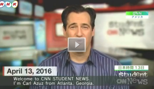 【英語】毎日10分！無料で学べるCNNスチューデントニュース他 月曜～金曜 午後3時10分～3時20分